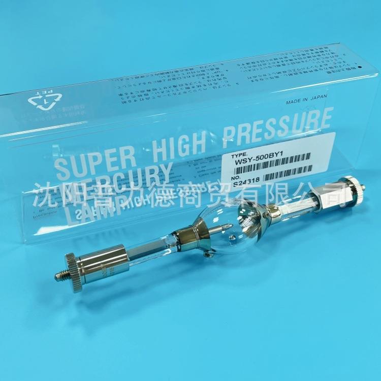 WSY-500BY1代替USHIO牛尾USH-500BY1紫外线UV光源水银汞灯
