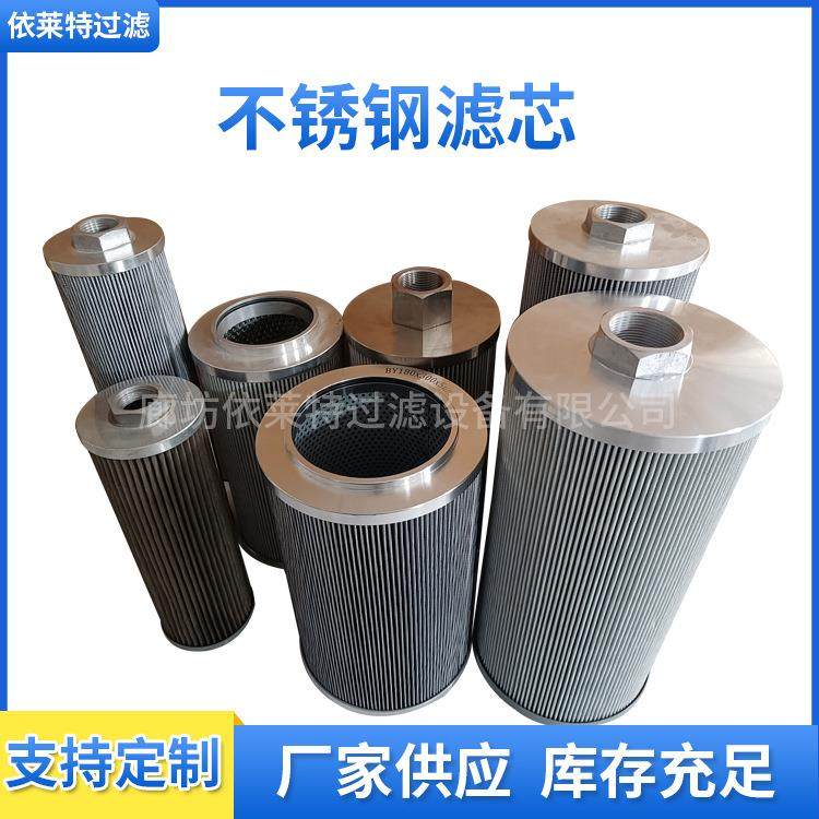 不锈钢滤芯工业液压油折叠过滤器滤芯冲孔液压油不锈钢滤芯,婴童用品,其它婴童用品,淘宝优惠券,粉丝福利购,淘宝优惠卷