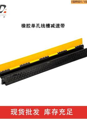 供应线槽减速带一槽电线保护槽高强度保护橡胶线槽CP-1
