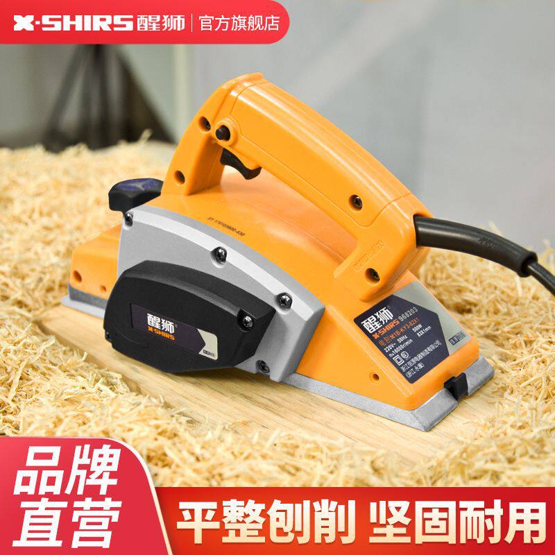 醒狮电动木工刨多功能家用小型电刨子木工工具压刨机手提刨子电刨