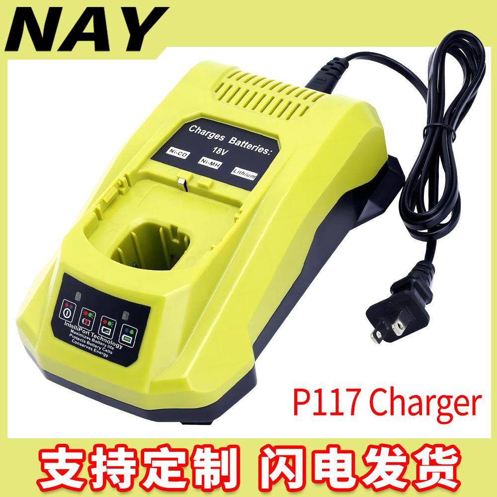 适用P117通用电池充电器可兼容12/14.4/18V锂镍电Charger充电器