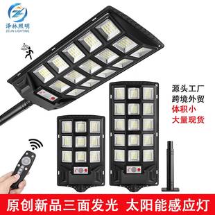 户外一体化三面问界款 led太阳能路灯家用人体感应照明防水庭院灯