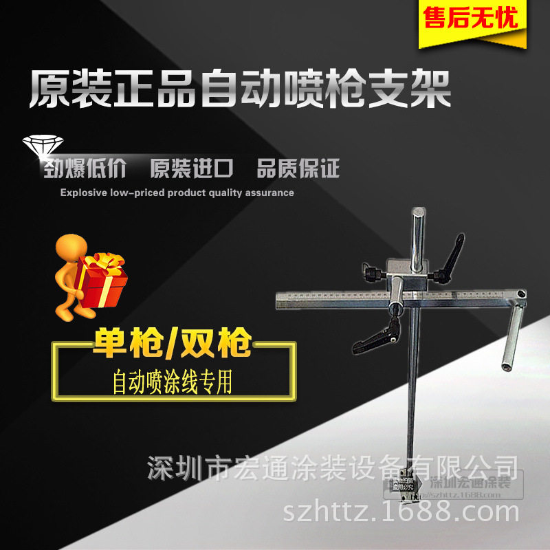 批发自动涂装线自动喷枪镀铬支架铝合金支架来样定喷枪配件枪架