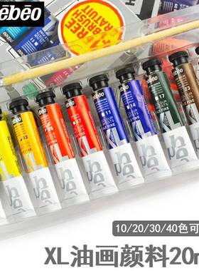 贝碧欧PebeoXL油画颜料10203040色套装20ml油画色彩颜料套装
