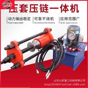 壓套機壓套壓鏈一體機履帶拆銷器便挖機維修工具 液壓電動攜式
