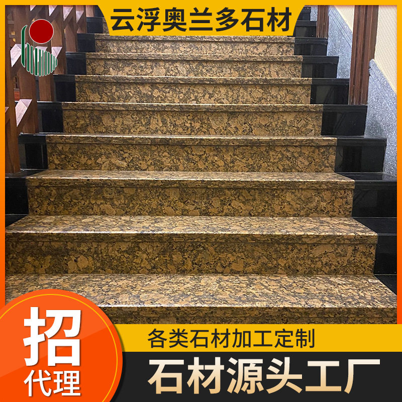 巴西花岗岩花岗石石材金钻麻楼梯墙面地面圆柱深圳别墅外墙淋浴板