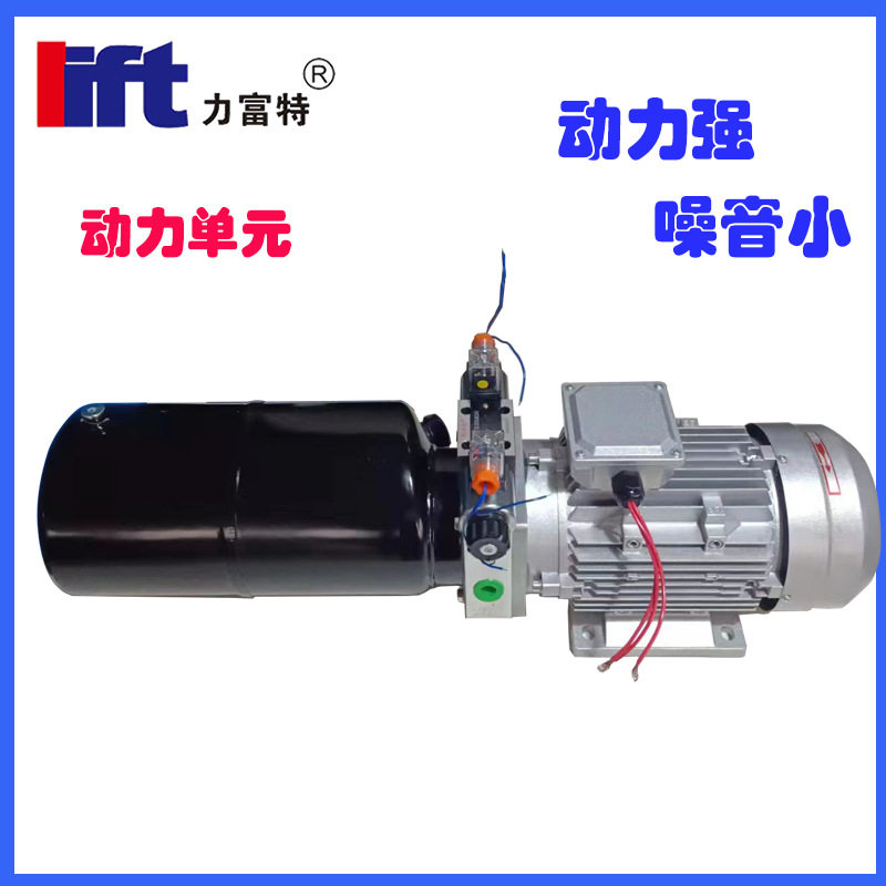 升降平台液压油泵总成升降机220v380v油站双作用动力单元电动液压