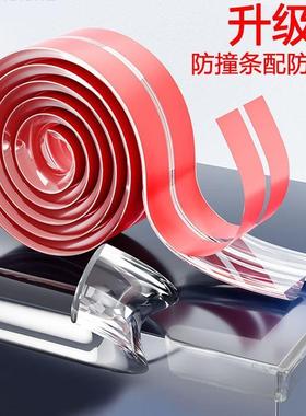 透明无痕背胶防撞条儿童环保无毒墙角包边窗户宝宝桌子边保护贴