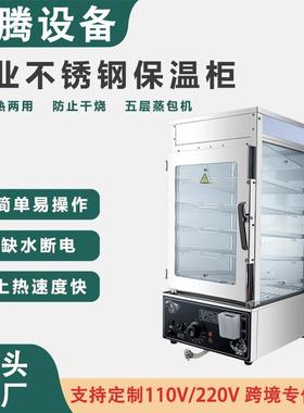 蒸包子机商用新款台式小型玻璃蒸箱馒头蒸包柜全自动蒸包炉保温柜