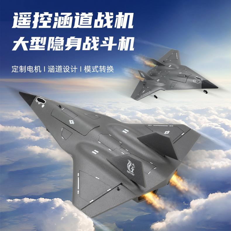 新品FX9672遥控飞机SR72未来战机双涵道滑翔机固定翼航模玩具