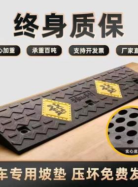 上坡台阶垫实心斜坡垫马路牙子门槛垫汽车上坡橡塑斜坡板三角垫