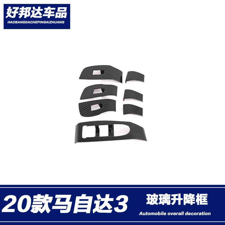 适用于2020款次世代马自达3昂克赛拉玻璃升降按键面板贴内饰改装
