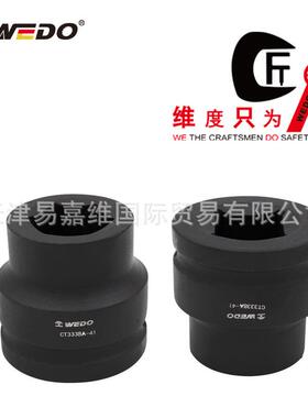 WEDO维度3/4风动套筒头加重加厚风炮套筒非标加长CT3338A