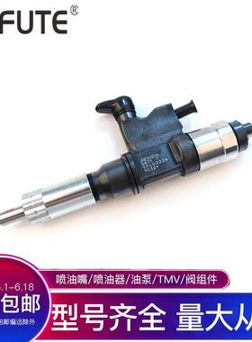 095000-5471电装喷油器总成95000-801165636593679089018903