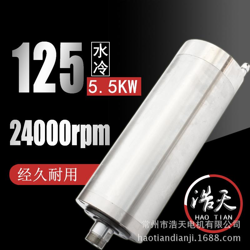 供应浩天直径125水冷24000转金属模具机械设备用主轴电机电主轴