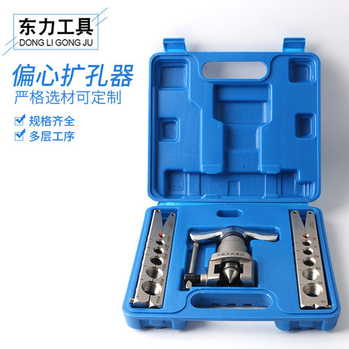 供应CT-810AM新型偏心式扩孔器手提式扩口器做喇叭口工具