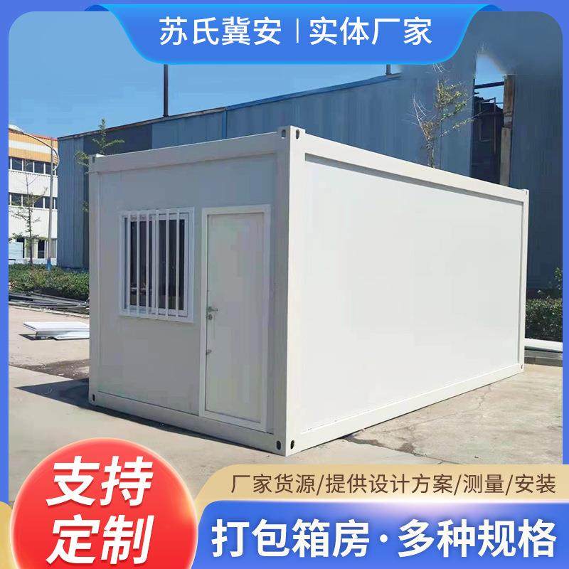 出口工人宿舍打包箱房集成厕所箱式房屋简装房装配式工地移动房屋