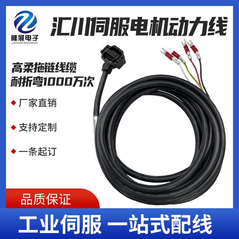 S6-L-B107-10.0-T汇川SV660驱动电机动力线后出式带抱闸电源线