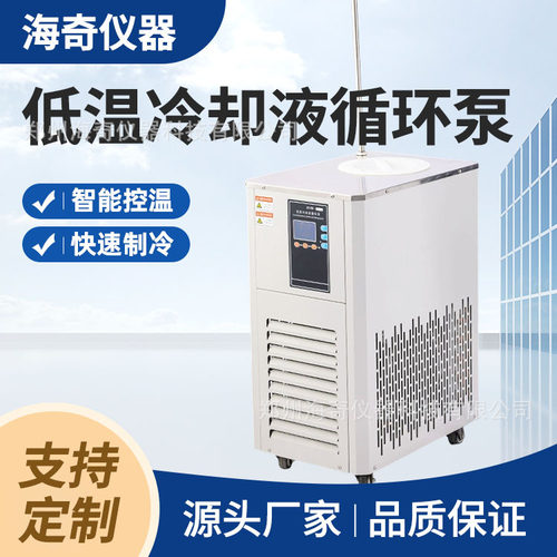 现货实验室DLSB系列低温冷却液循环泵 实验室制冷泵 低温循环泵新