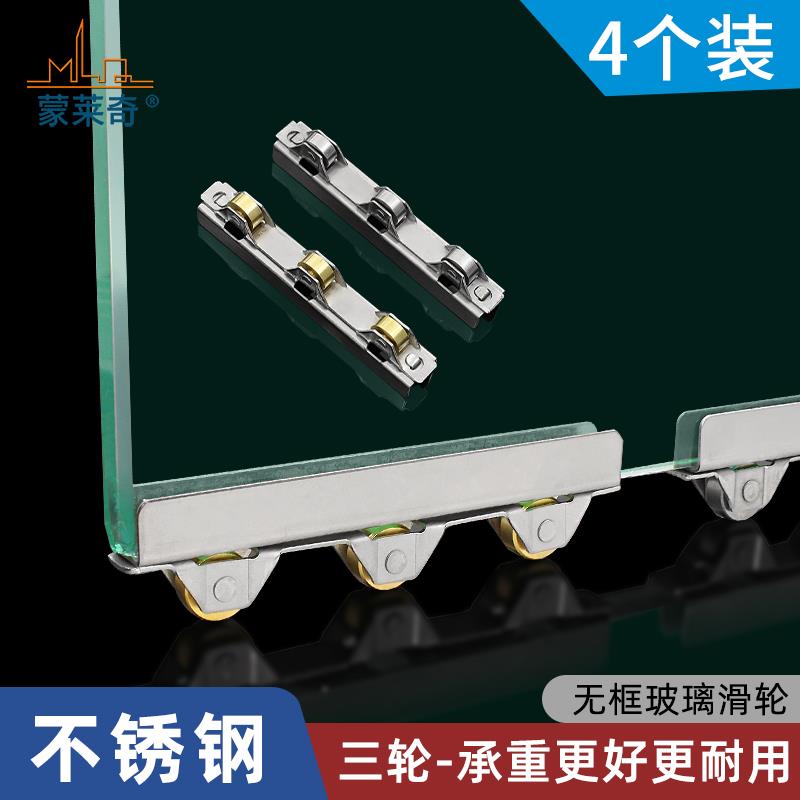 8mm厚玻璃门滑轮10mm橱柜展柜玻璃移门轮子无框阳台推拉门窗滚轮