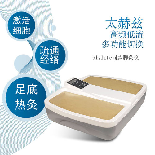 P90olylife太赫兹磁浮兆能仪经络疏通足疗热疗仪减足部热疗护理