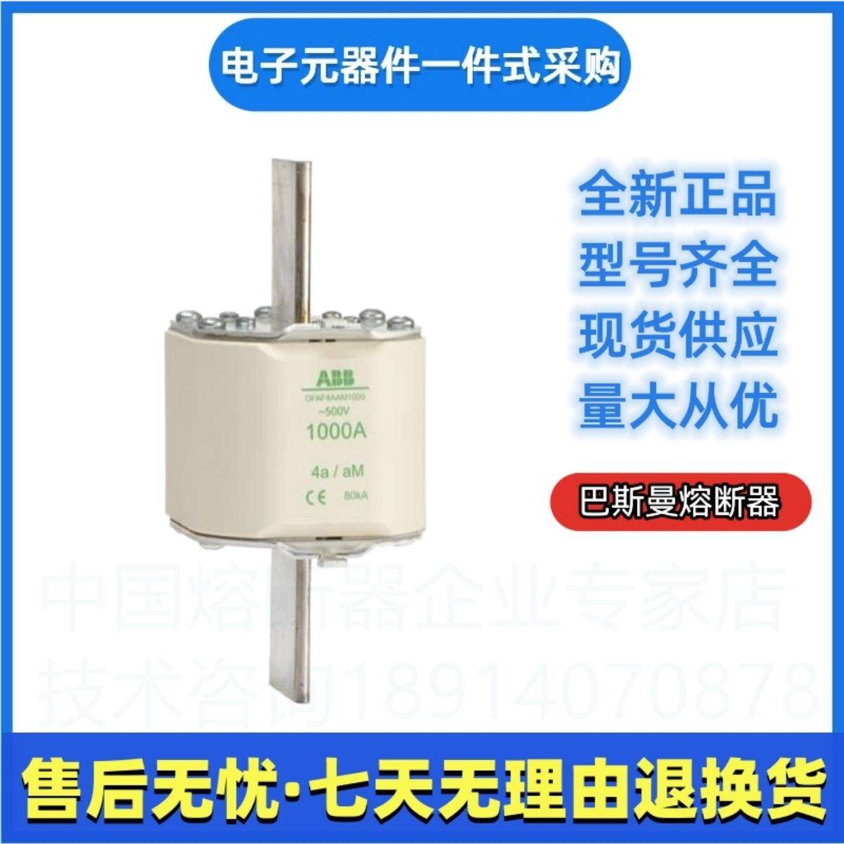 ABB熔断器OFAF4AH500OFAF4AH630NH4