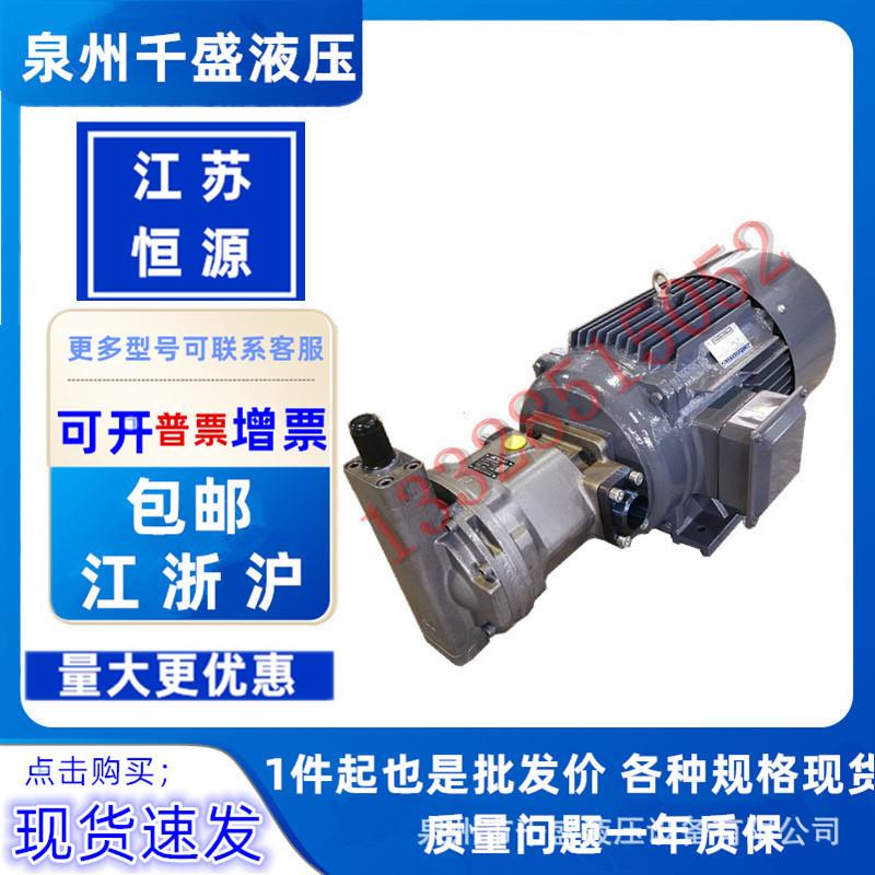 25CY电机组+5.5KW液压泵总成内轴电机液压站配件系统液压柱塞油泵