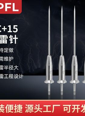 供应YP系列DC+15提前预放电避雷针高速桥梁优化接闪器避雷针