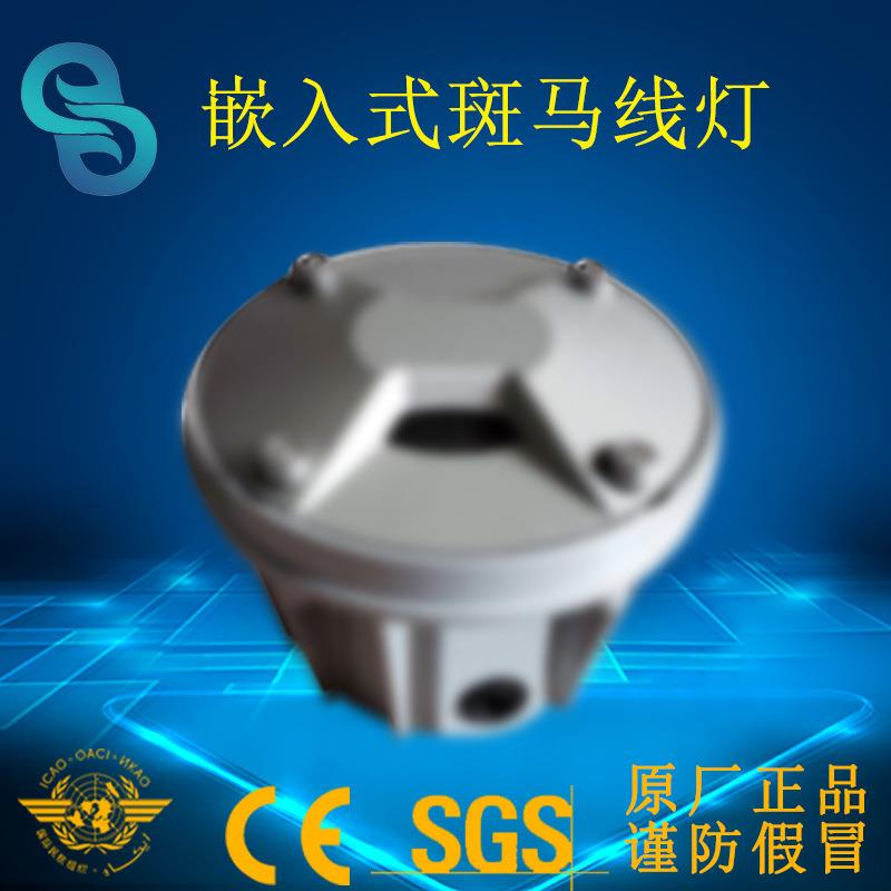 6.6A跑道边灯跑道中线灯机场助航灯直升机停机坪立式停机灯