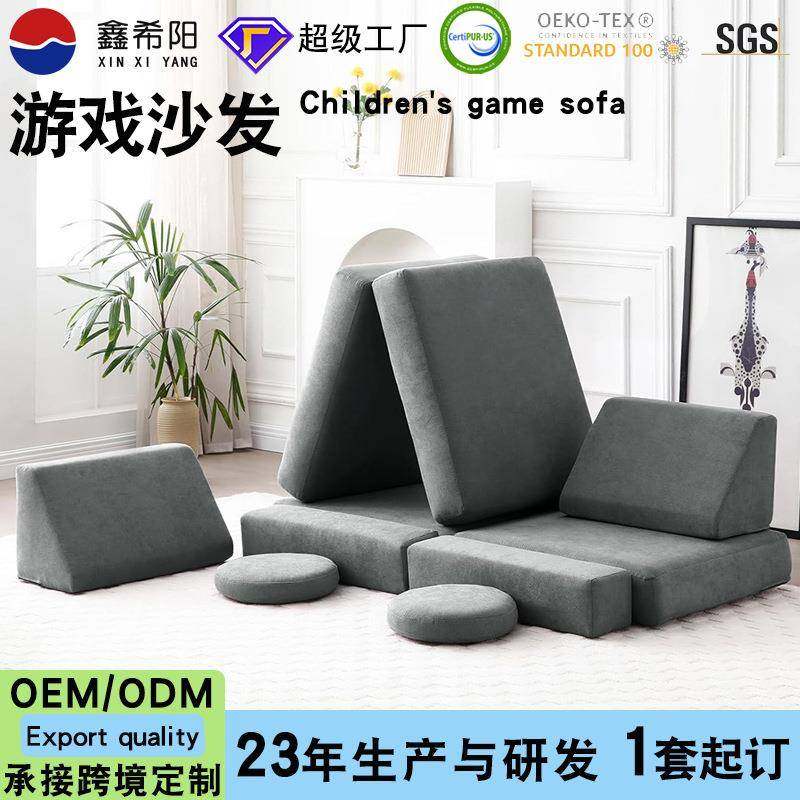 儿童游戏沙发新品高密度海绵垫益智大积木攀爬地板组合沙发