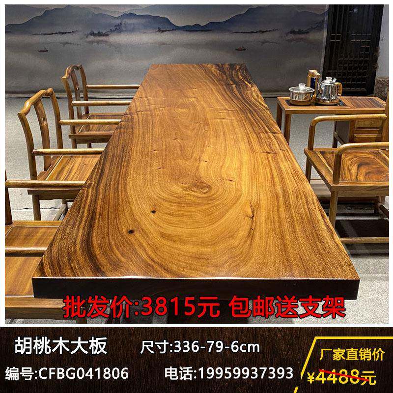实木大板胡桃木大板茶桌新中式功夫泡茶桌原木桌办公茶板茶台简约