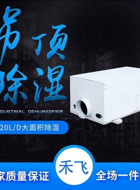 地下室仓库去潮除湿器小型除湿机防潮除湿机食用菌除湿机