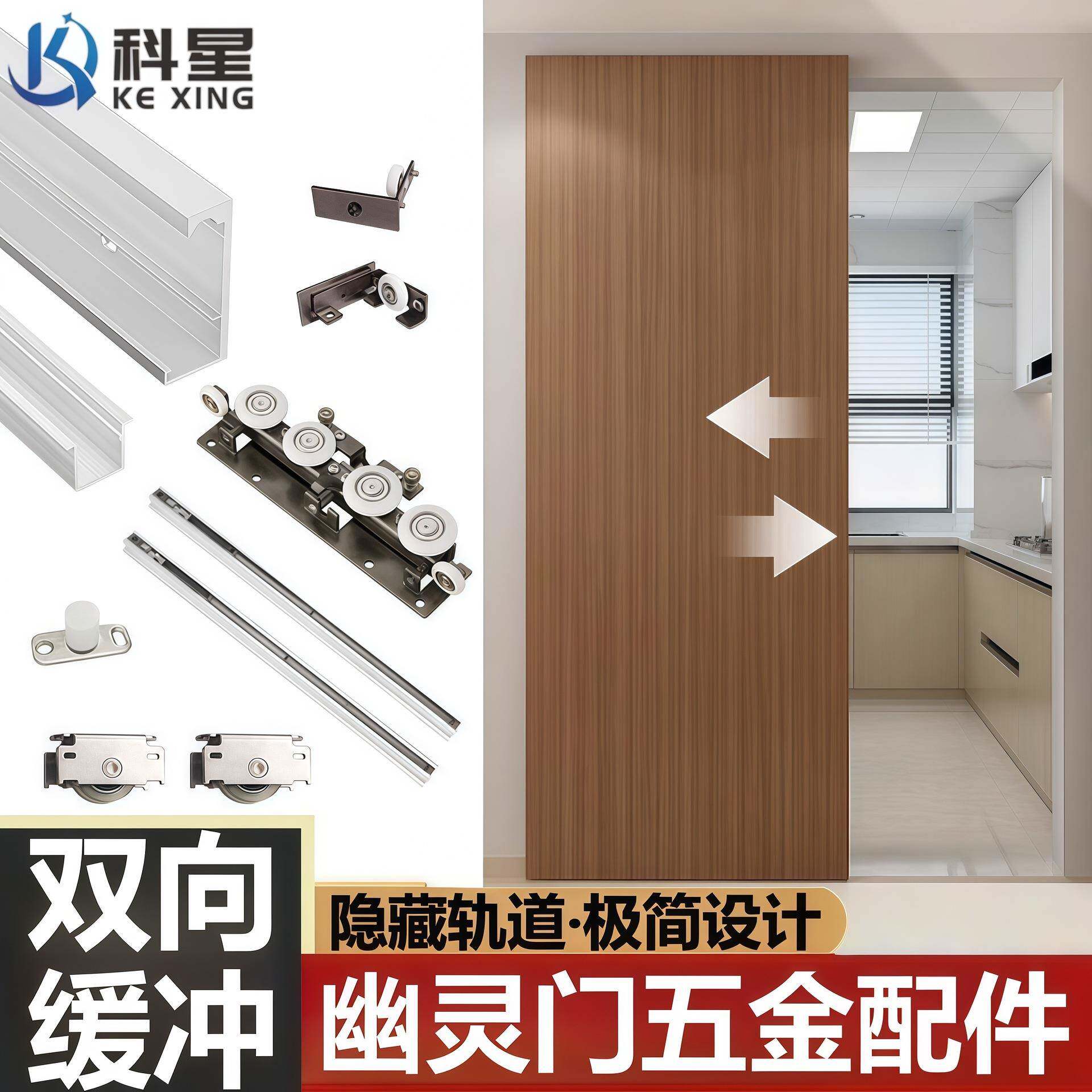 幽灵门轨道卧室无轨推拉移门静音滑轮隐形悬浮幽灵门五金配件全套