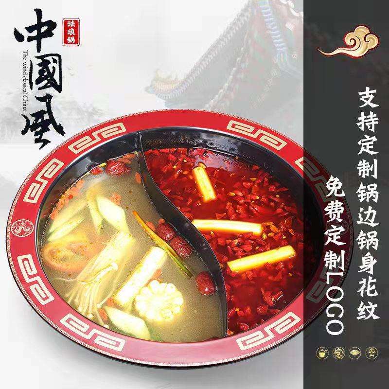 电磁炉专用重庆老火锅搪瓷鸳鸯明火加厚太极子母红边无耳平底卷边