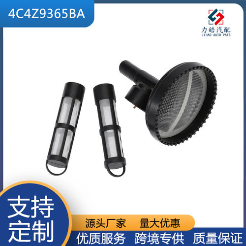 E5TZ9J306BA，4C4Z936 油箱滤网套件适用于福特