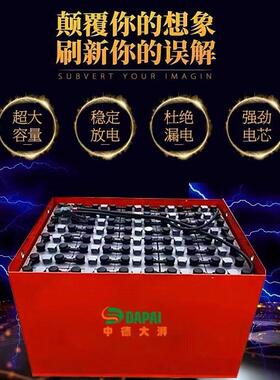 储力江淮龙工柳工合力叉车蓄电池组24V48V80V210A480A600中德大湃
