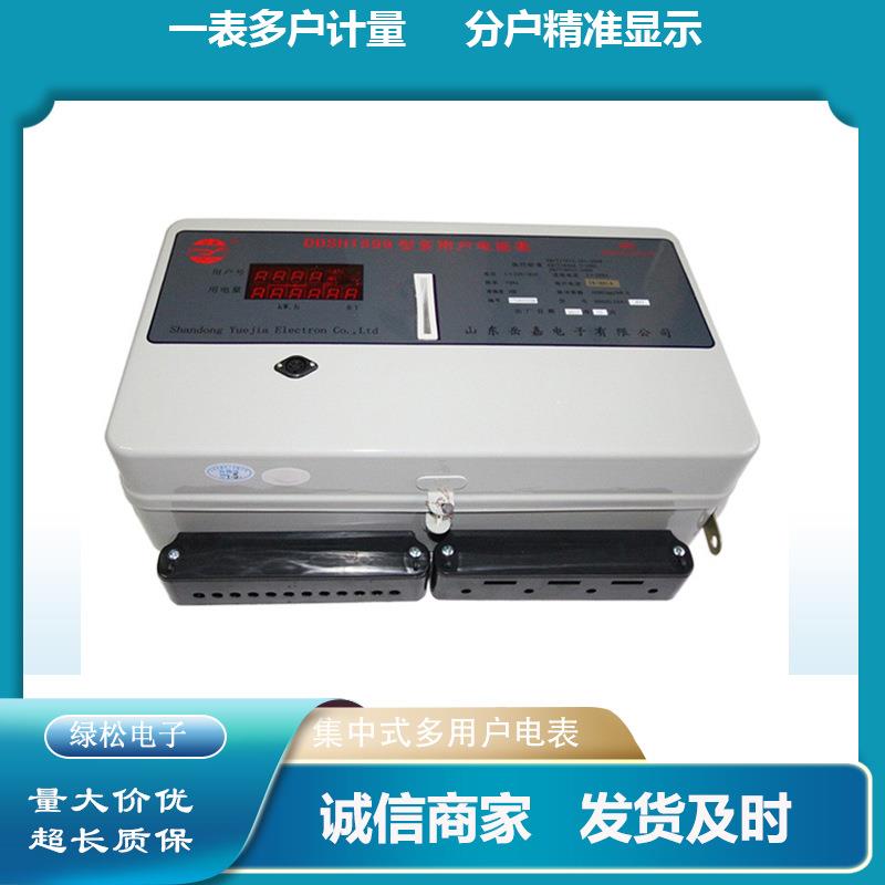 多用户集中式组合式DDSH159预付费联网KD公寓DF型一表多户电能表