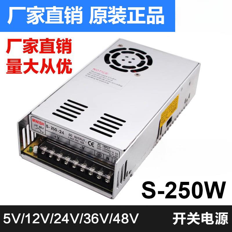 明伟NES/S-250W-24V10A开关电源适配器220伏转12V20A直流监控灯箱