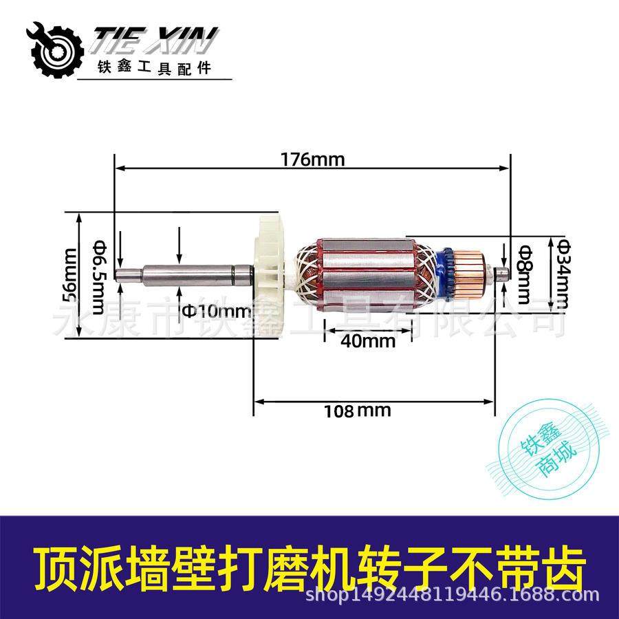 菲格沃普顿顶派墙壁打磨转子不带齿墙壁打磨机配件,家装灯饰光源,其它灯具灯饰,淘宝优惠券,粉丝福利购,淘宝优惠卷