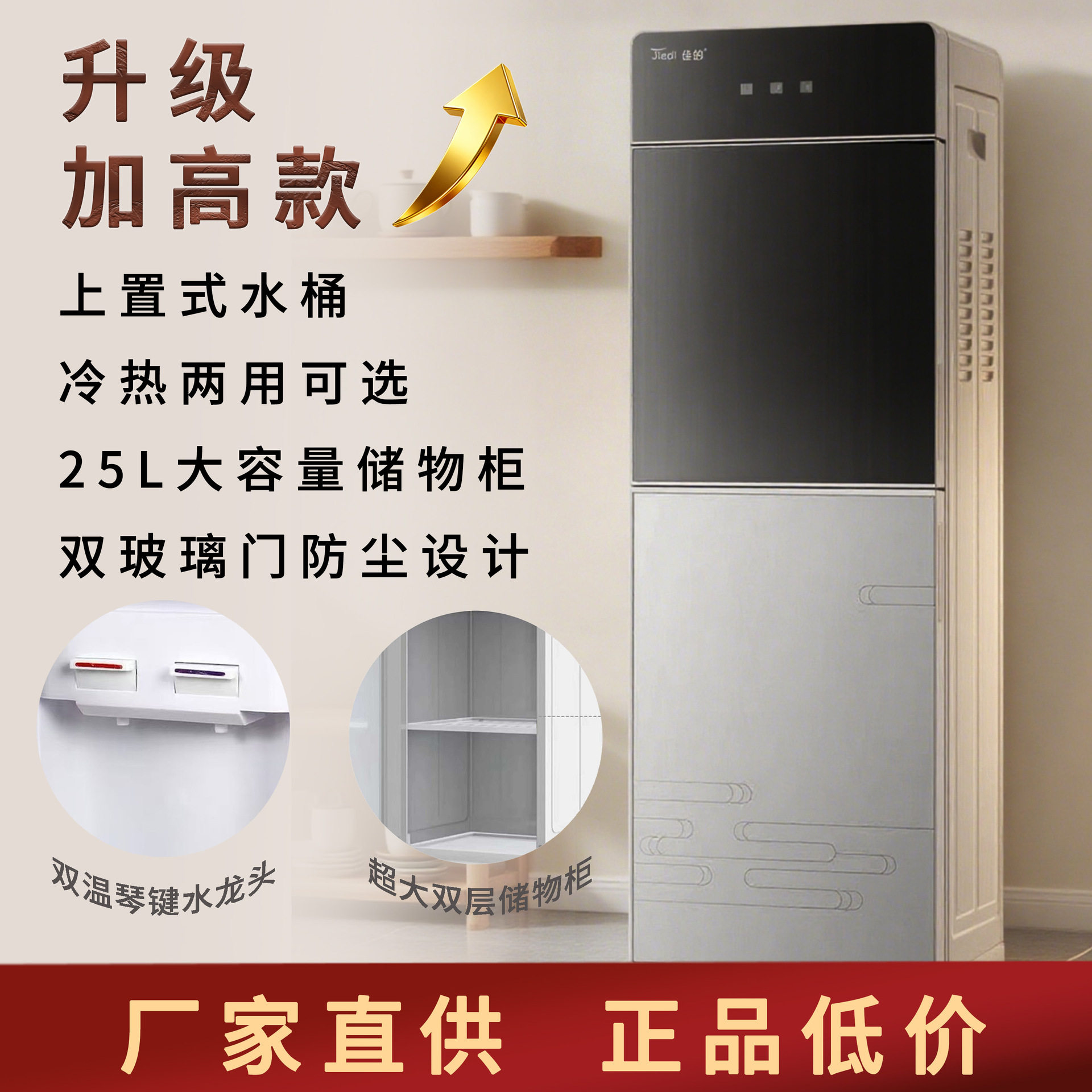 工厂批发饮水机制冷制热立式双门玻璃防尘上置水桶加高升级新款