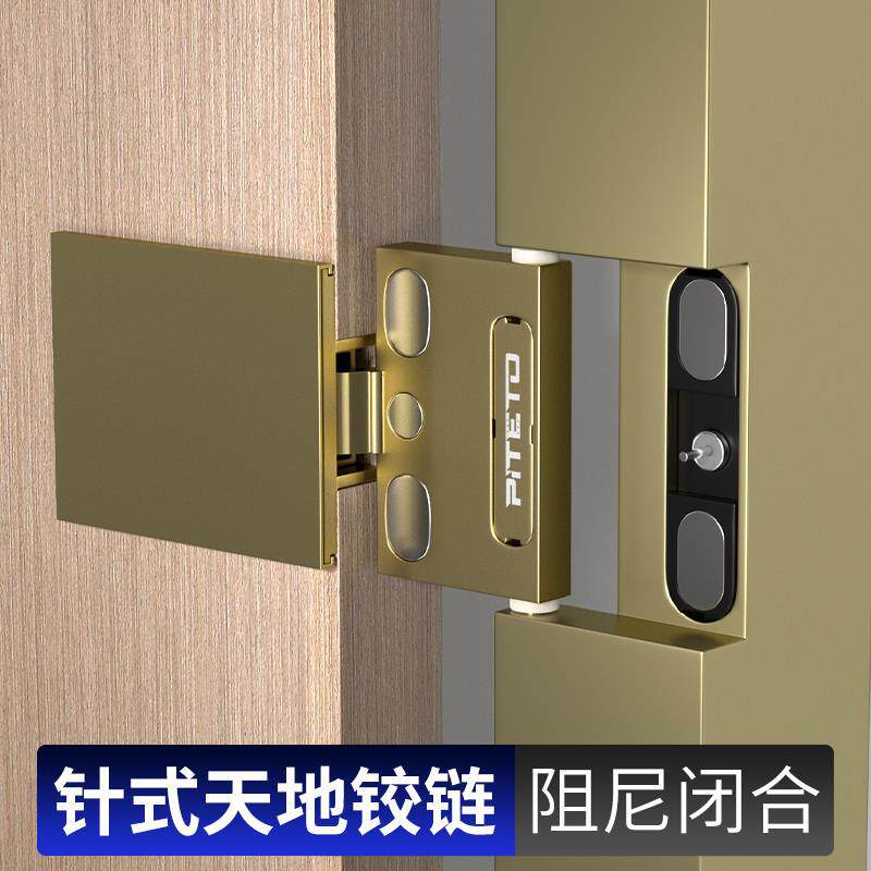铝框门针式天地隐形铰链大角度开衣柜门重型三维可调阻尼缓冲合页