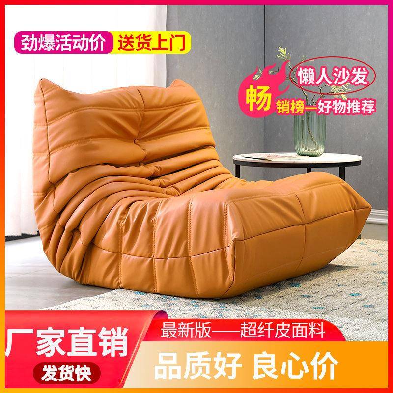 毛毛虫懒人沙发阳台休闲椅单人北欧小户型客厅网红懒人单人沙发