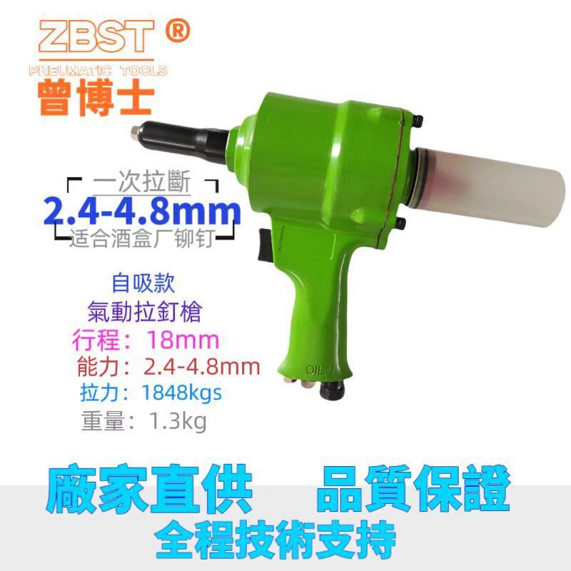 工业级气动拉钉枪铝门窗铝梯抽芯拉铆枪不锈钢大拉力铆钉枪