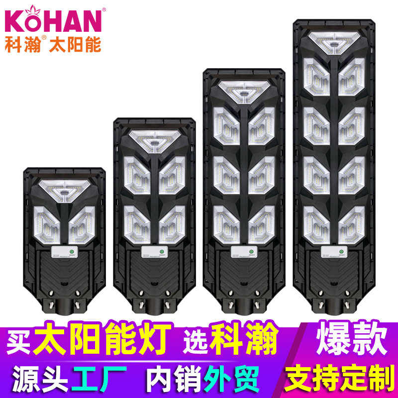 外贸新款一体化太阳能路灯户外led庭院路灯人体感应农村太阳能灯