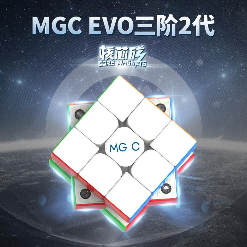 永骏mgcevo2代三阶磁力极光版魔方2代核心调磁顺滑速拧比赛玩具