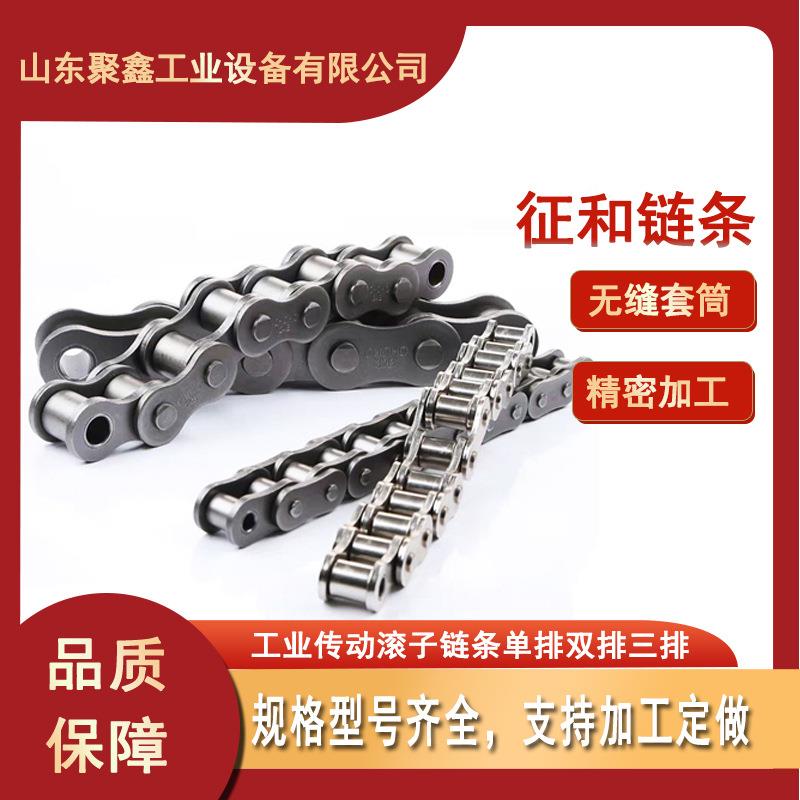 征和链条工业输送板式传动链单双排滚子链条不锈钢耐磨静音链条
