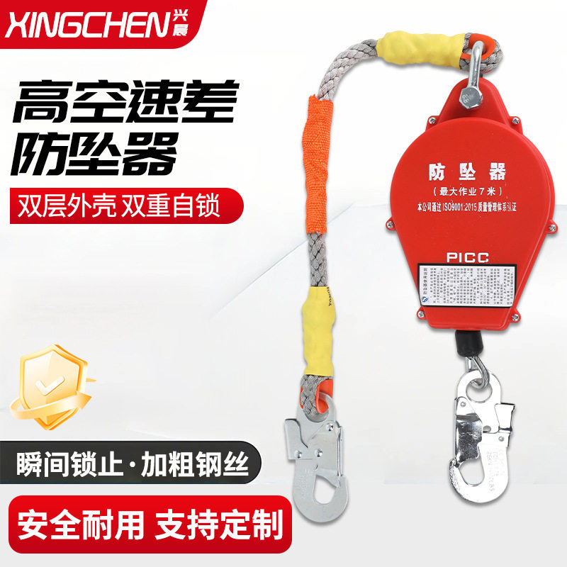 现货双层外壳防坠器高空作业防坠器5米10米速差器起重机防坠器