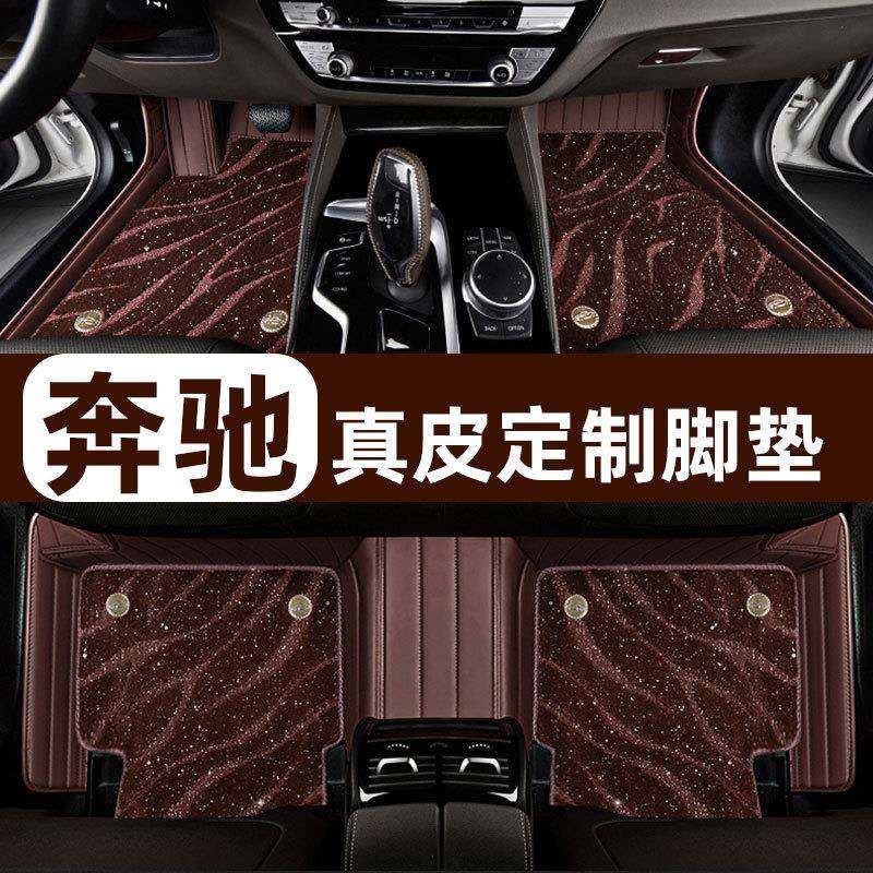 2022款23奔驰E300LE260LE200L大包围双层地垫星空毯汽车脚垫