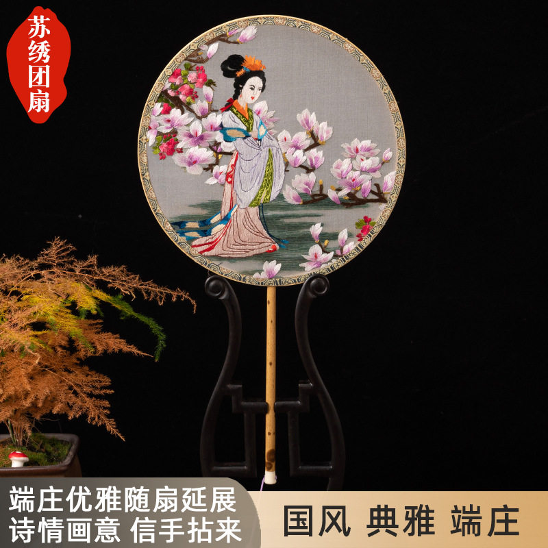 古典中国风湘妃竹苏绣团扇人物动物手工绣工艺扇桑蚕真丝团扇竹制