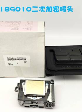 189010喷头二次加密头写真机墨头平板机头七代喷头
